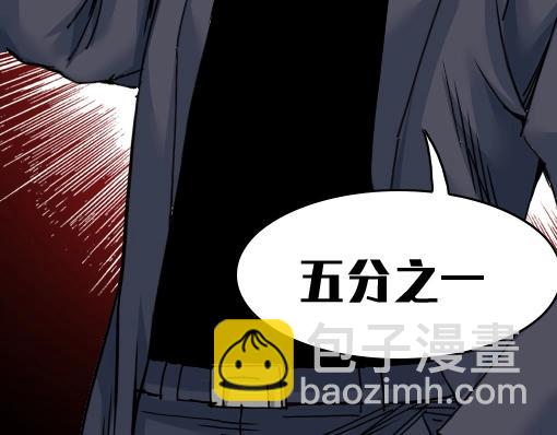 我打造了長生俱樂部 - 第40話 登場(2/2) - 6