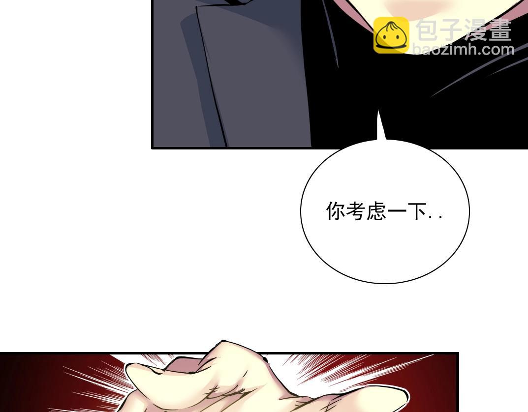 我打造了長生俱樂部 - 第40話 登場(2/2) - 2