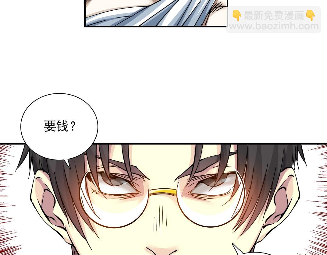 我打造了長生俱樂部 - 第40話 登場(2/2) - 5