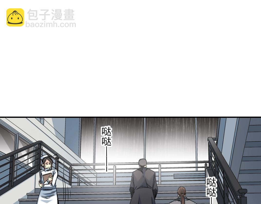 我打造了長生俱樂部 - 第40話 登場(1/2) - 6