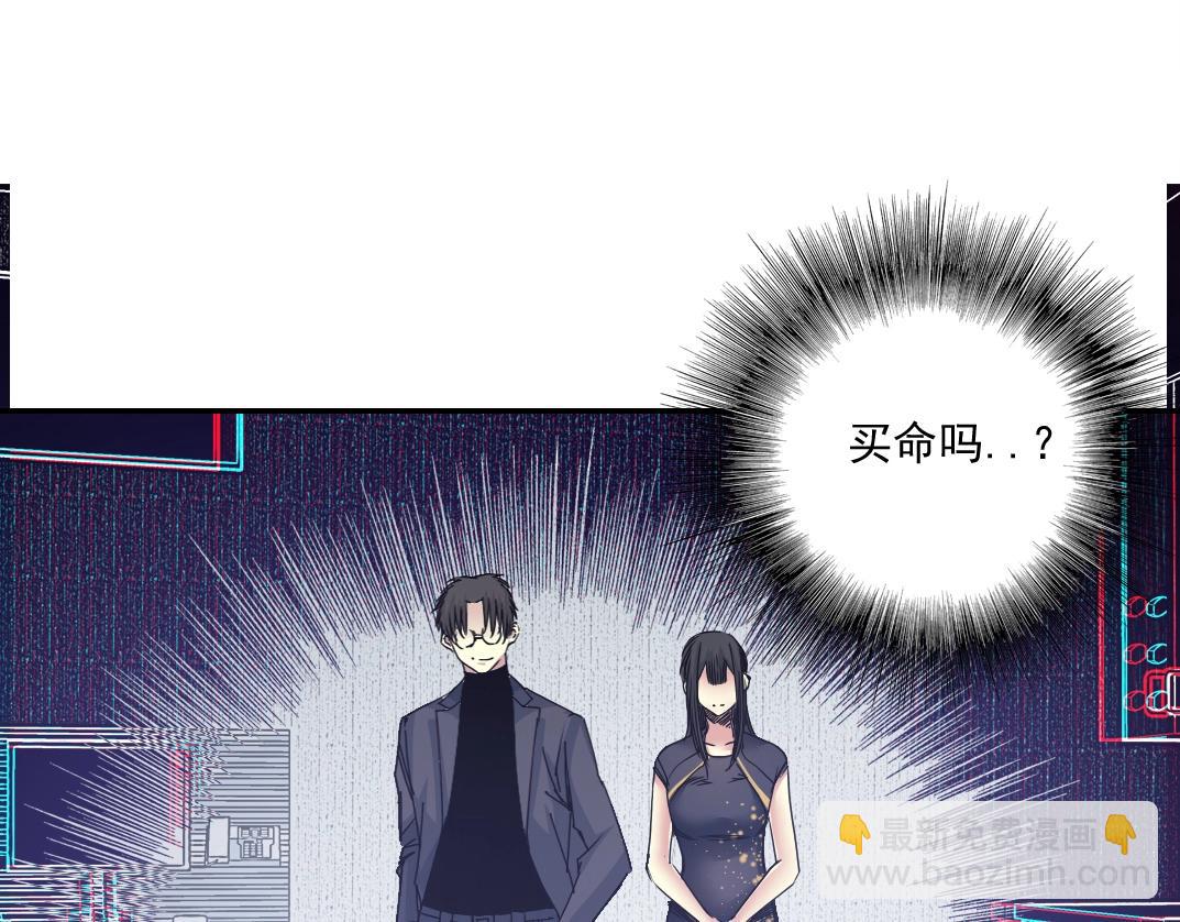 我打造了長生俱樂部 - 第40話 登場(2/2) - 8