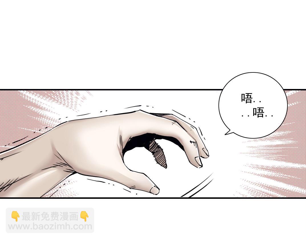 我打造了長生俱樂部 - 第40話 登場(2/2) - 2