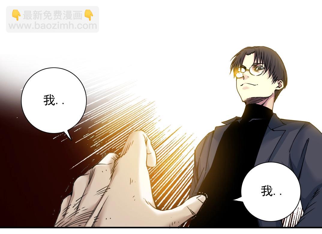 我打造了長生俱樂部 - 第40話 登場(2/2) - 3