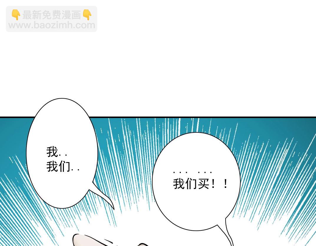 我打造了長生俱樂部 - 第40話 登場(2/2) - 4