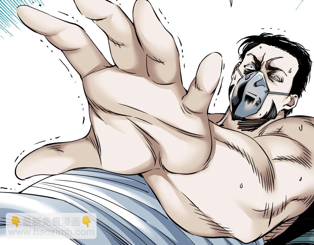 我打造了長生俱樂部 - 第40話 登場(2/2) - 5