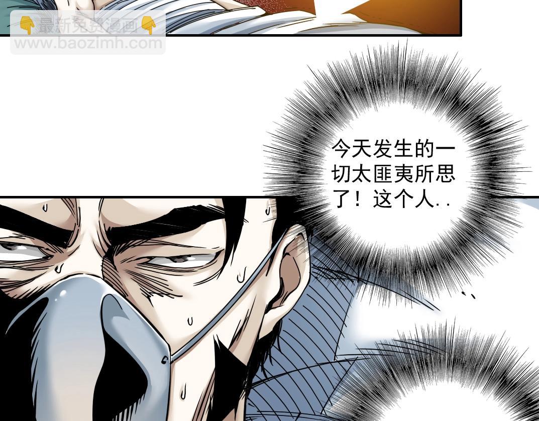 我打造了長生俱樂部 - 第40話 登場(2/2) - 8