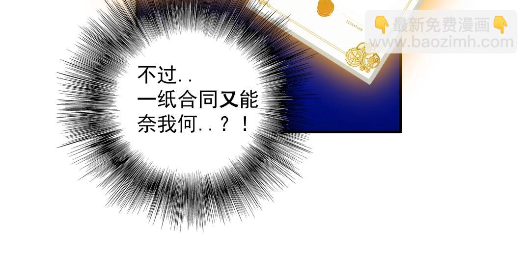 我打造了長生俱樂部 - 第40話 登場(2/2) - 2