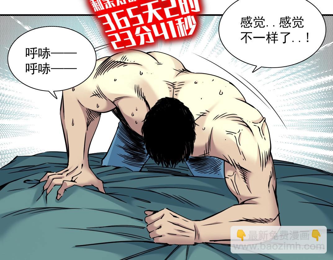 我打造了長生俱樂部 - 第40話 登場(2/2) - 1