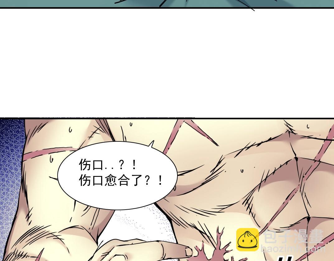 我打造了長生俱樂部 - 第40話 登場(2/2) - 2