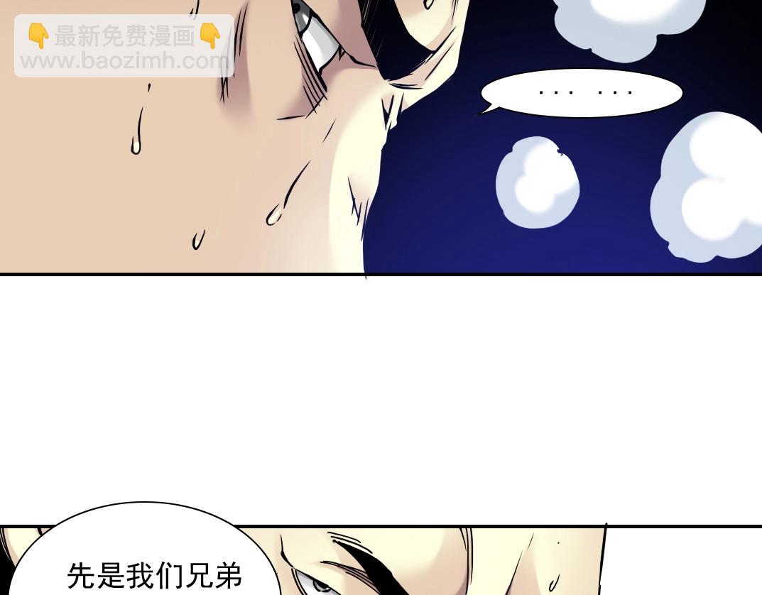 我打造了長生俱樂部 - 第40話 登場(2/2) - 4