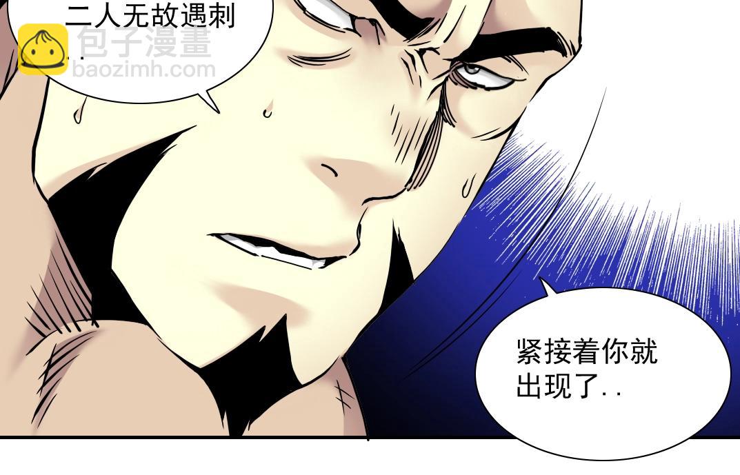 我打造了長生俱樂部 - 第40話 登場(2/2) - 5