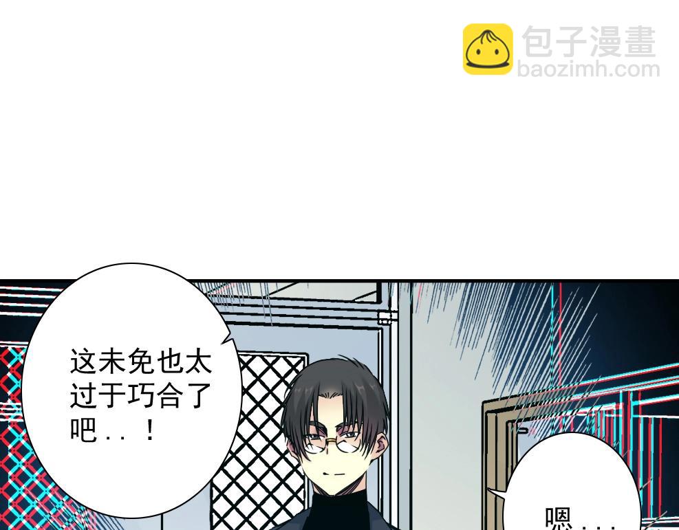 我打造了長生俱樂部 - 第40話 登場(2/2) - 6