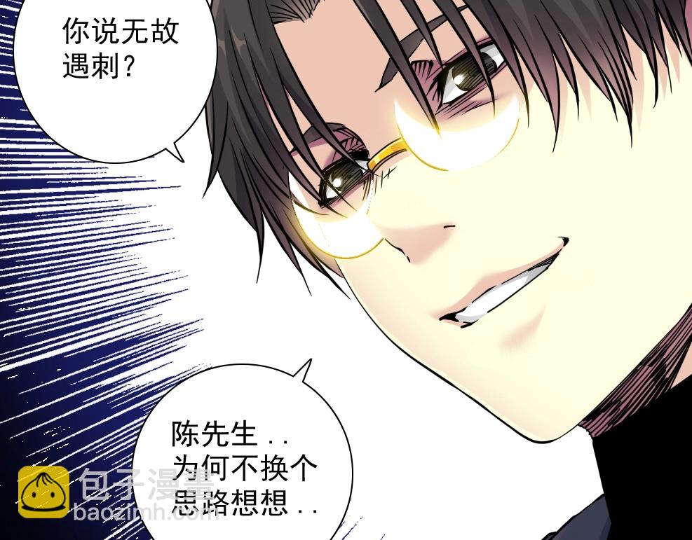 我打造了長生俱樂部 - 第40話 登場(2/2) - 1