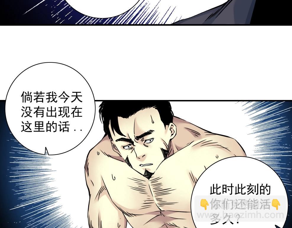 我打造了長生俱樂部 - 第40話 登場(2/2) - 2