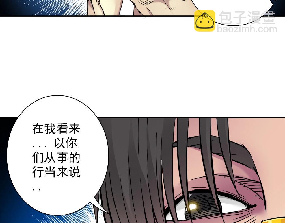 我打造了長生俱樂部 - 第40話 登場(2/2) - 3