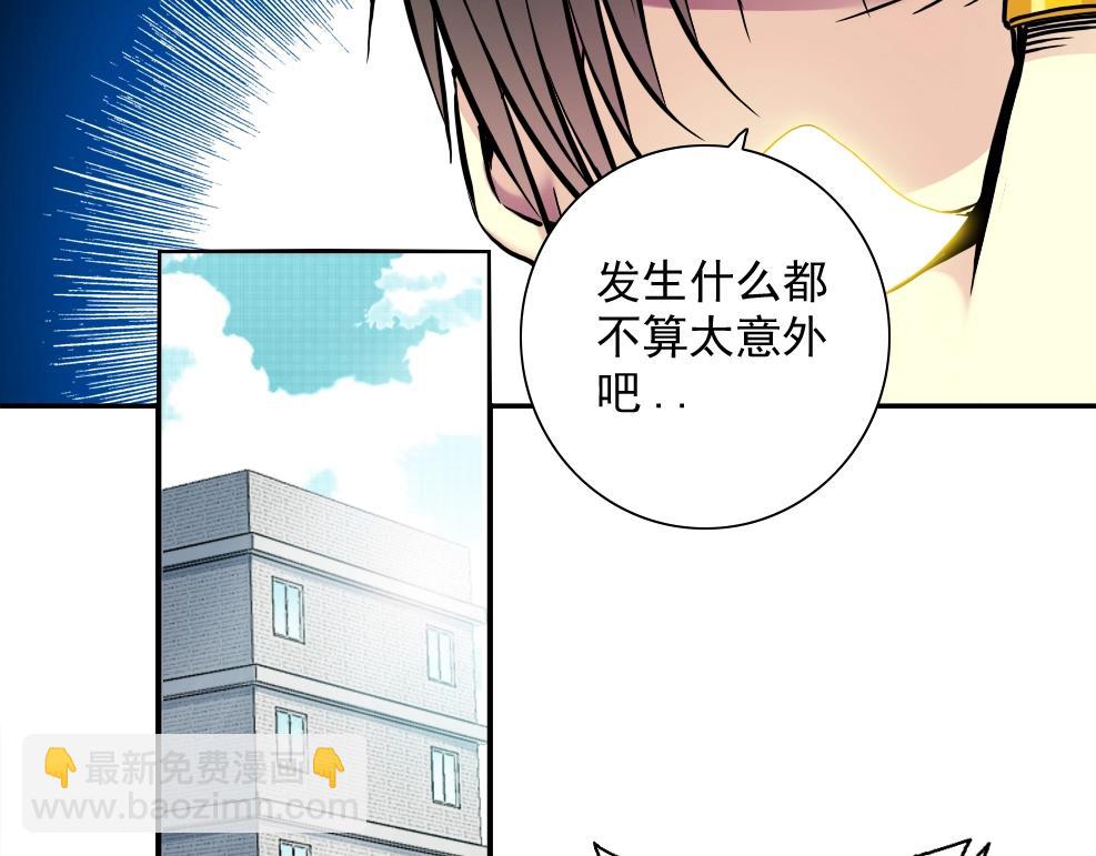 我打造了長生俱樂部 - 第40話 登場(2/2) - 4