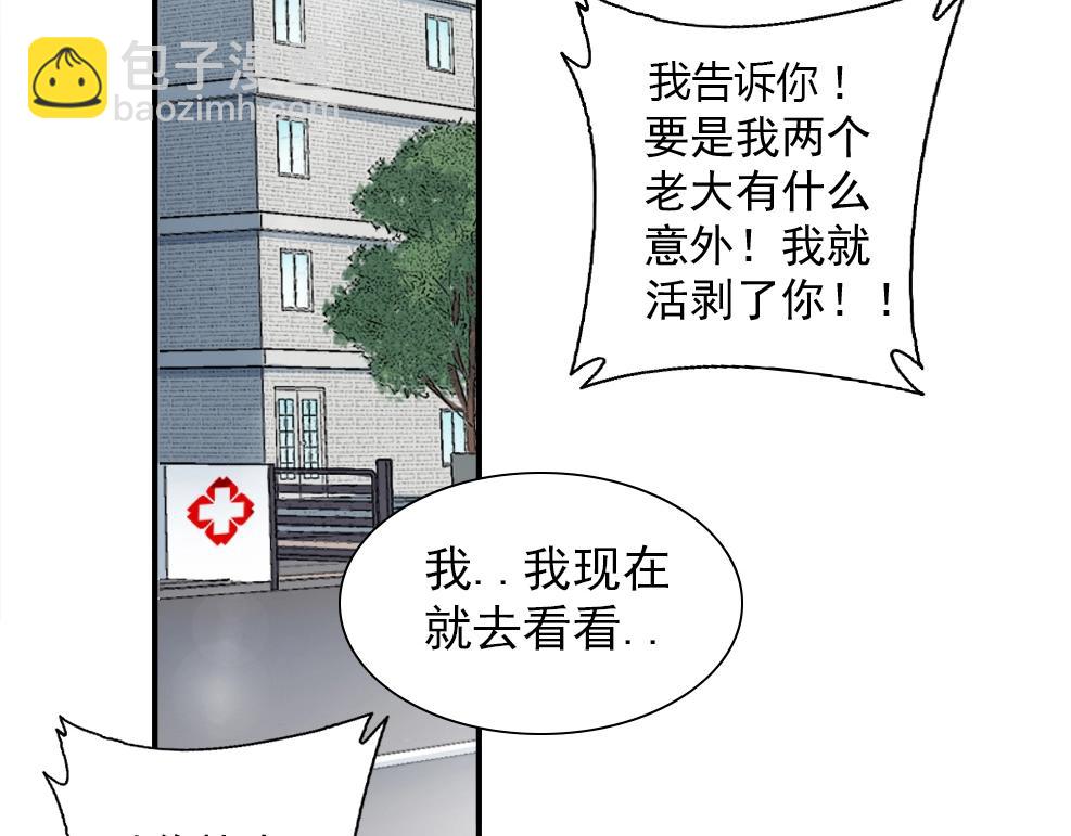 我打造了長生俱樂部 - 第40話 登場(2/2) - 5