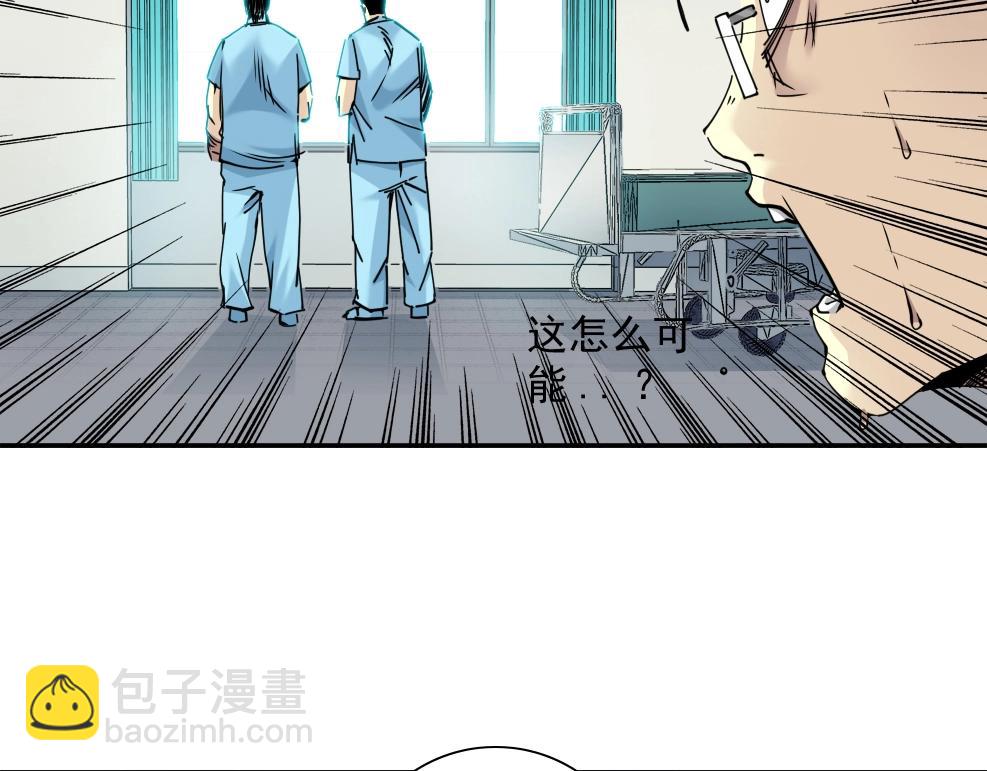 我打造了長生俱樂部 - 第40話 登場(2/2) - 8