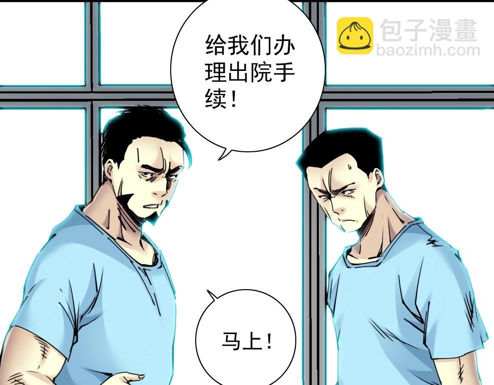 我打造了長生俱樂部 - 第40話 登場(2/2) - 1