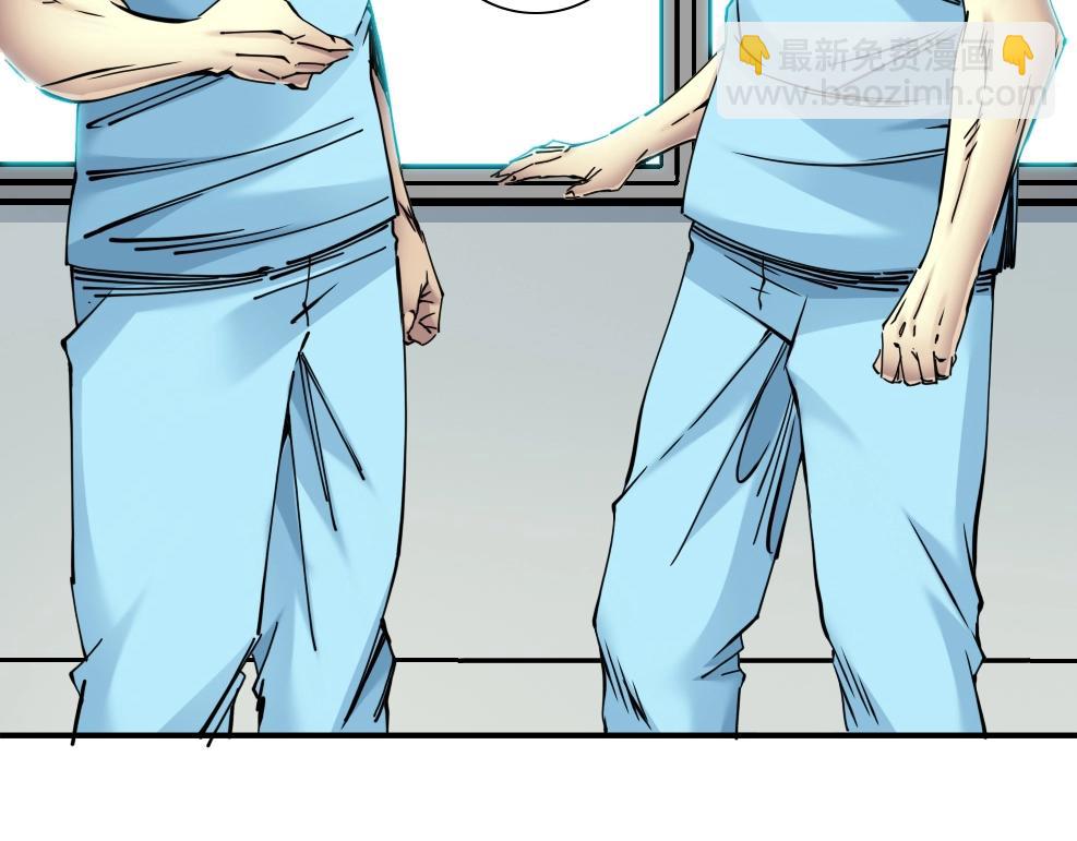 我打造了長生俱樂部 - 第40話 登場(2/2) - 2