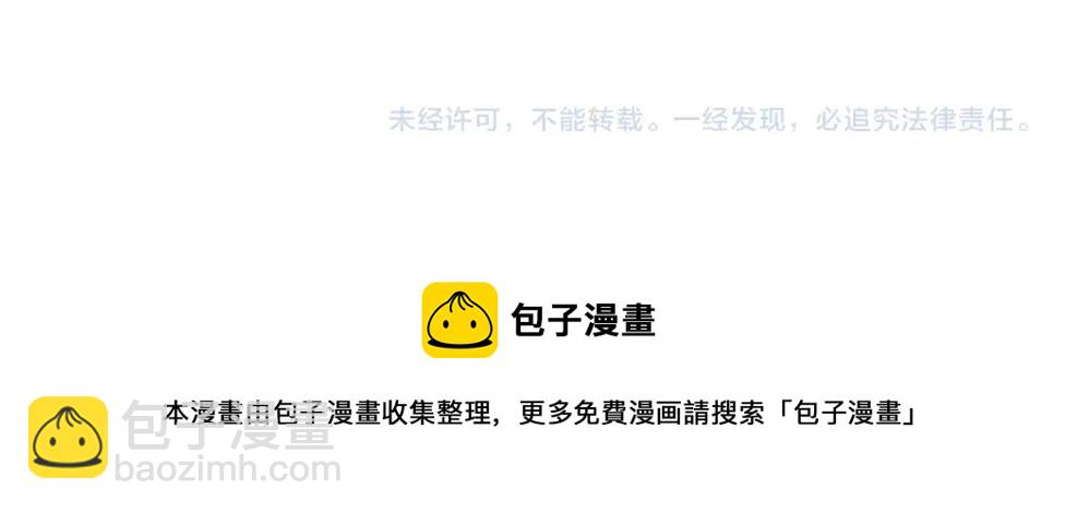 我打造了長生俱樂部 - 第40話 登場(2/2) - 3