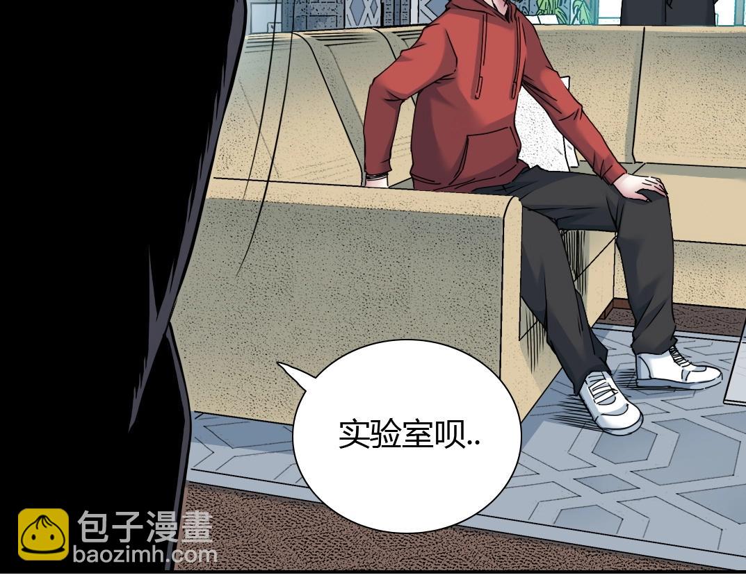 我打造了長生俱樂部 - 第42話 神的權能(1/2) - 4