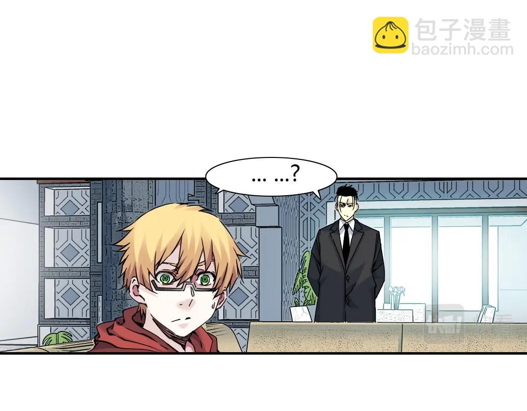 我打造了長生俱樂部 - 第42話 神的權能(1/2) - 5