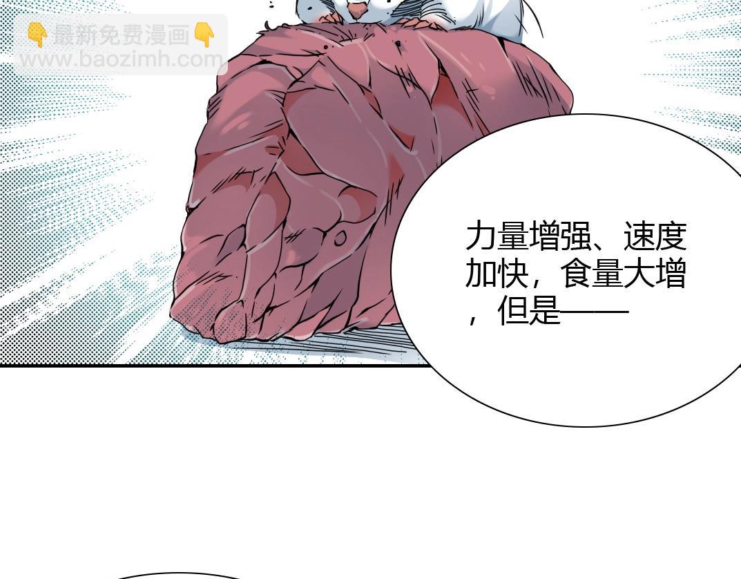 我打造了長生俱樂部 - 第42話 神的權能(1/2) - 5