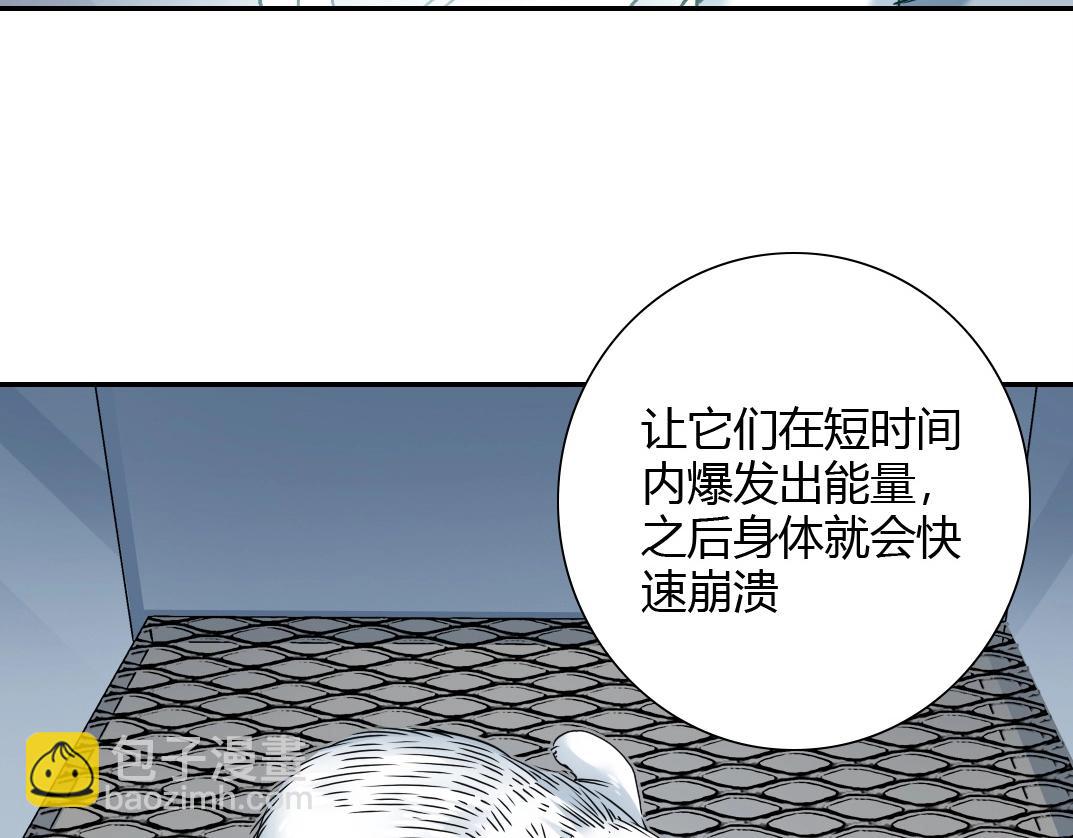 我打造了長生俱樂部 - 第42話 神的權能(1/2) - 7