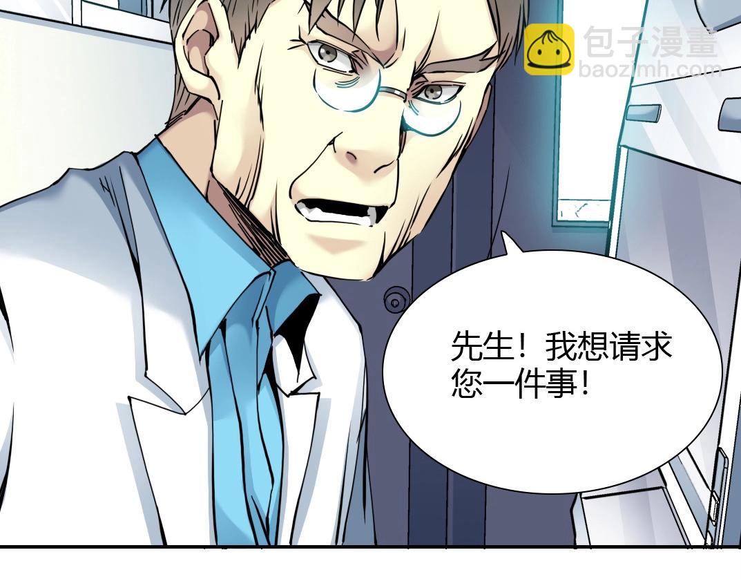 我打造了長生俱樂部 - 第42話 神的權能(1/2) - 2