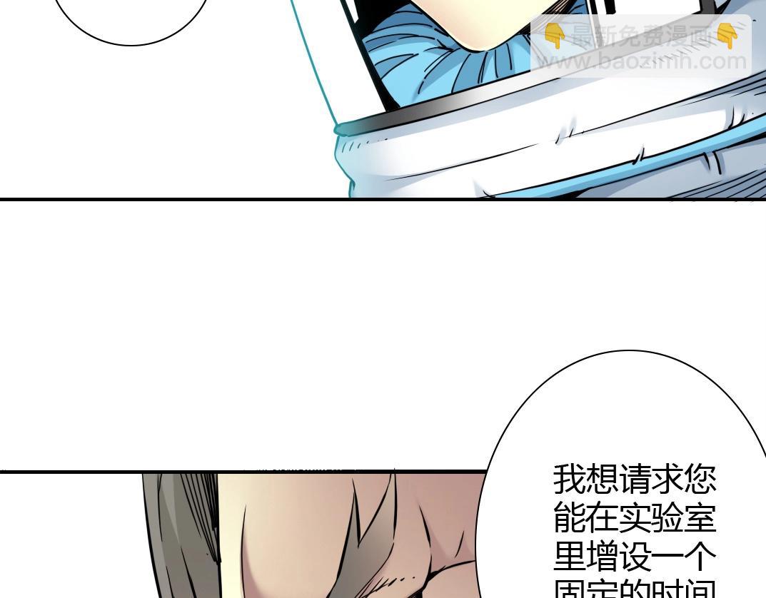 我打造了長生俱樂部 - 第42話 神的權能(1/2) - 4