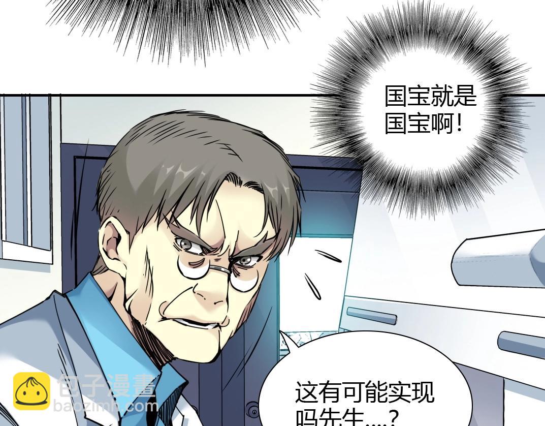 我打造了長生俱樂部 - 第42話 神的權能(1/2) - 2