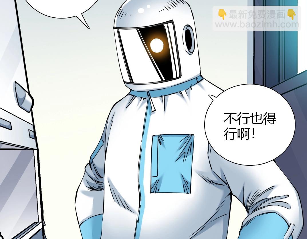 我打造了長生俱樂部 - 第42話 神的權能(1/2) - 4