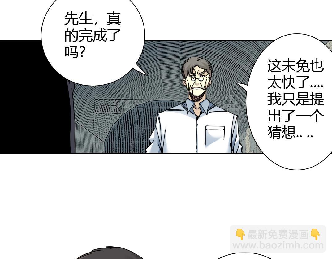 我打造了長生俱樂部 - 第42話 神的權能(1/2) - 7