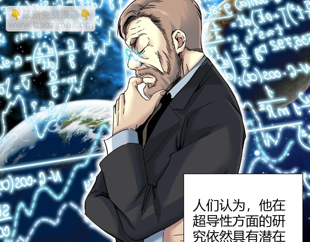 我打造了長生俱樂部 - 第42話 神的權能(1/2) - 5