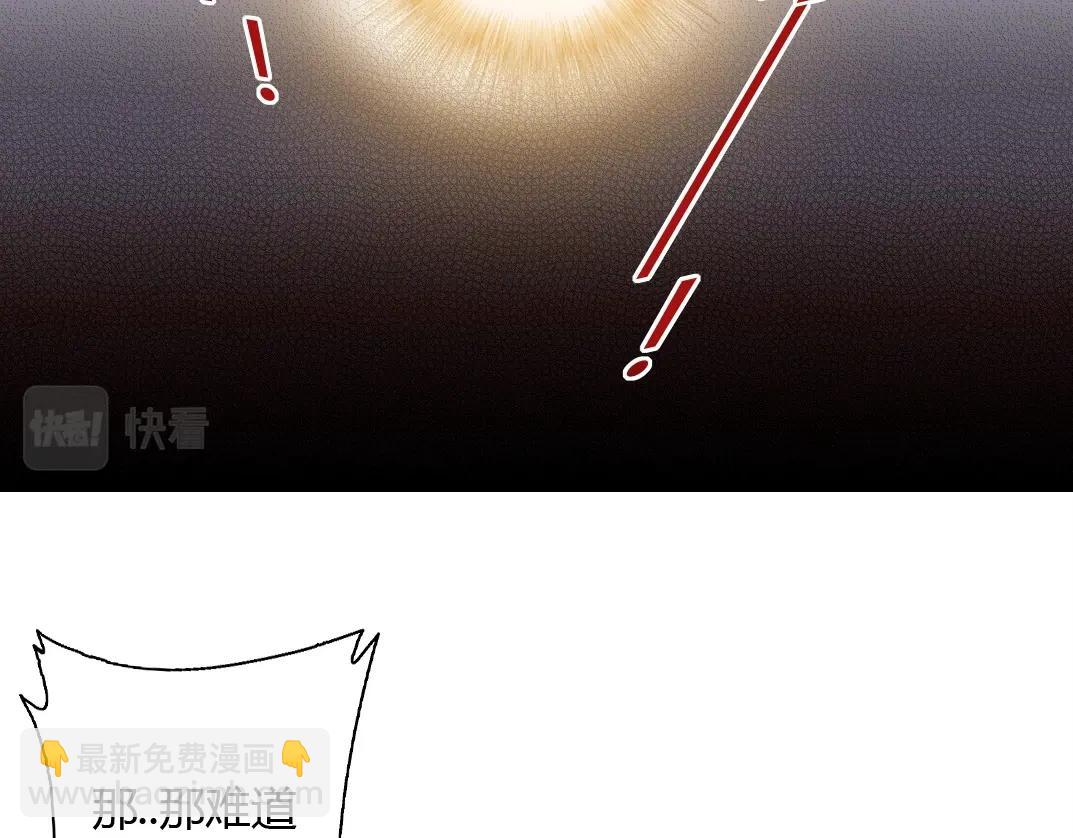 我打造了長生俱樂部 - 第42話 神的權能(2/2) - 1