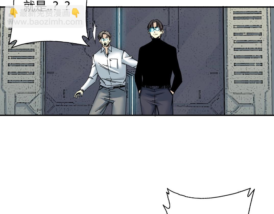 我打造了長生俱樂部 - 第42話 神的權能(2/2) - 2