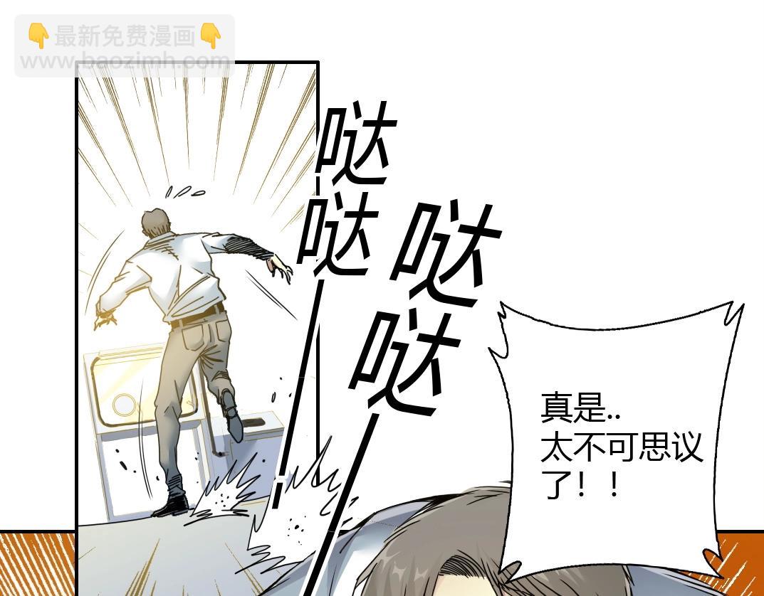 我打造了長生俱樂部 - 第42話 神的權能(2/2) - 4