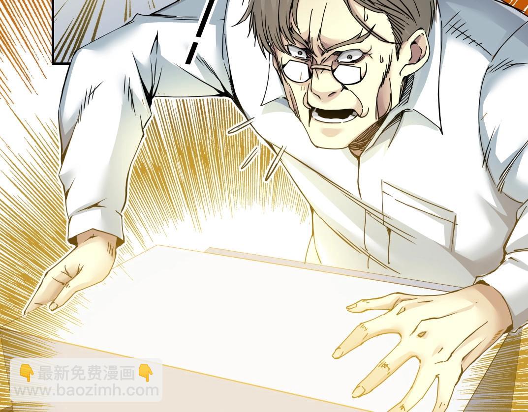 我打造了長生俱樂部 - 第42話 神的權能(2/2) - 5