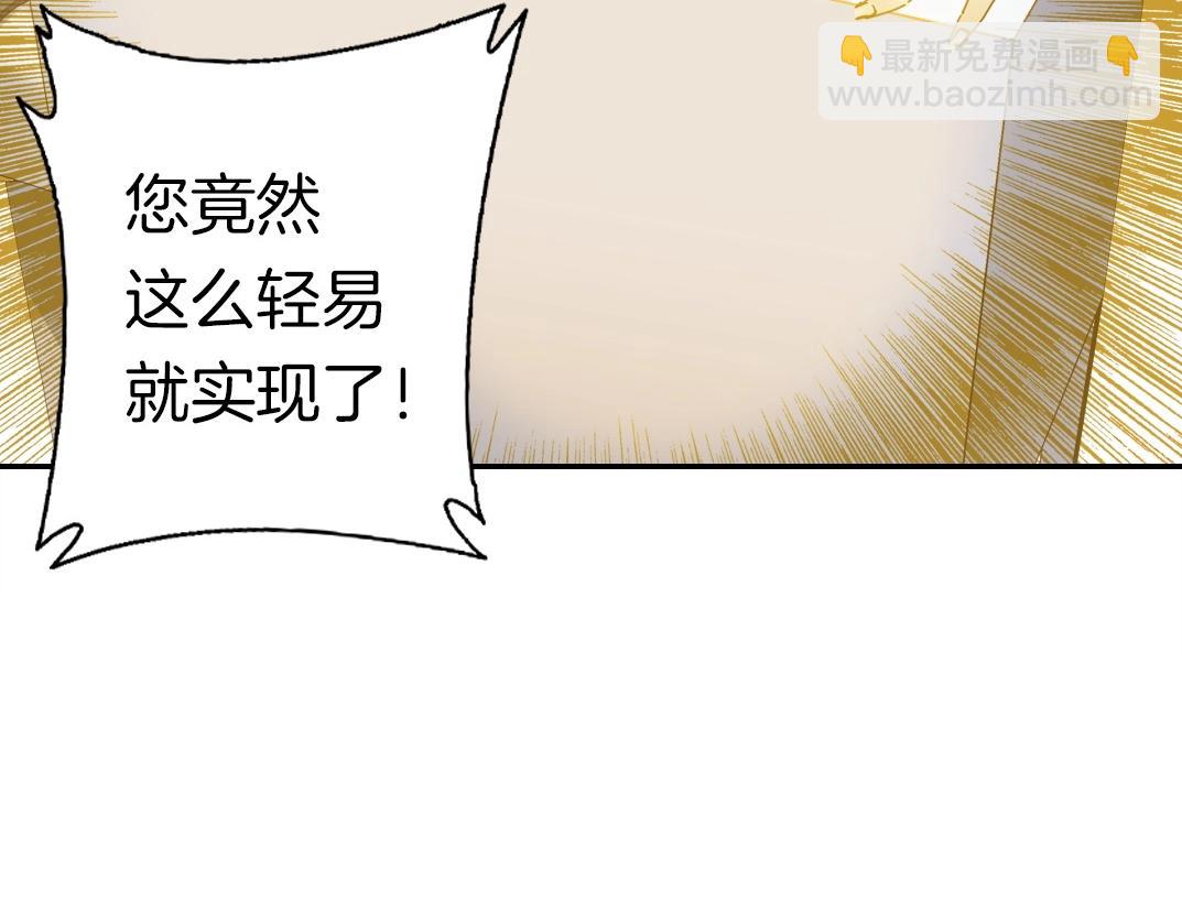 我打造了長生俱樂部 - 第42話 神的權能(2/2) - 6