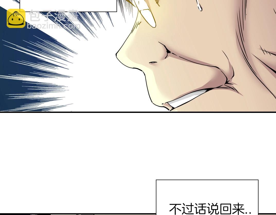 我打造了長生俱樂部 - 第42話 神的權能(2/2) - 3