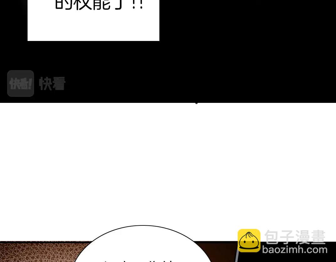 我打造了長生俱樂部 - 第42話 神的權能(2/2) - 1