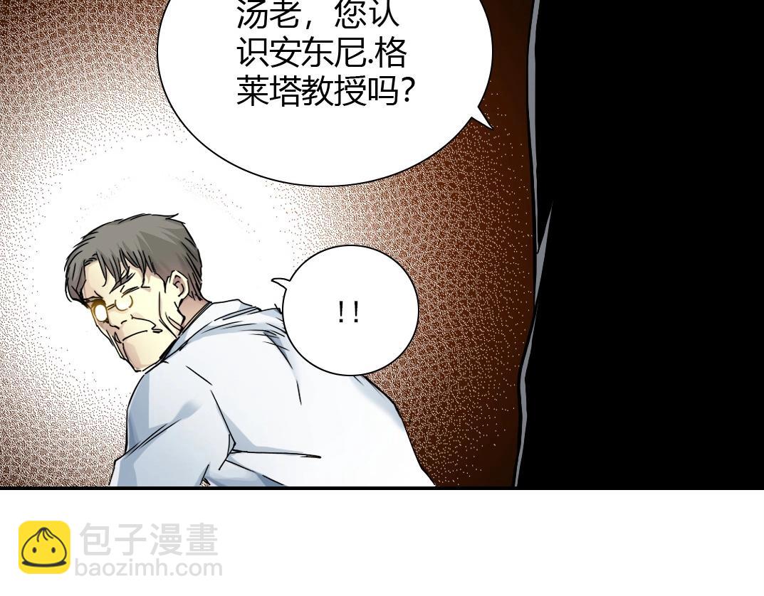 我打造了長生俱樂部 - 第42話 神的權能(2/2) - 2