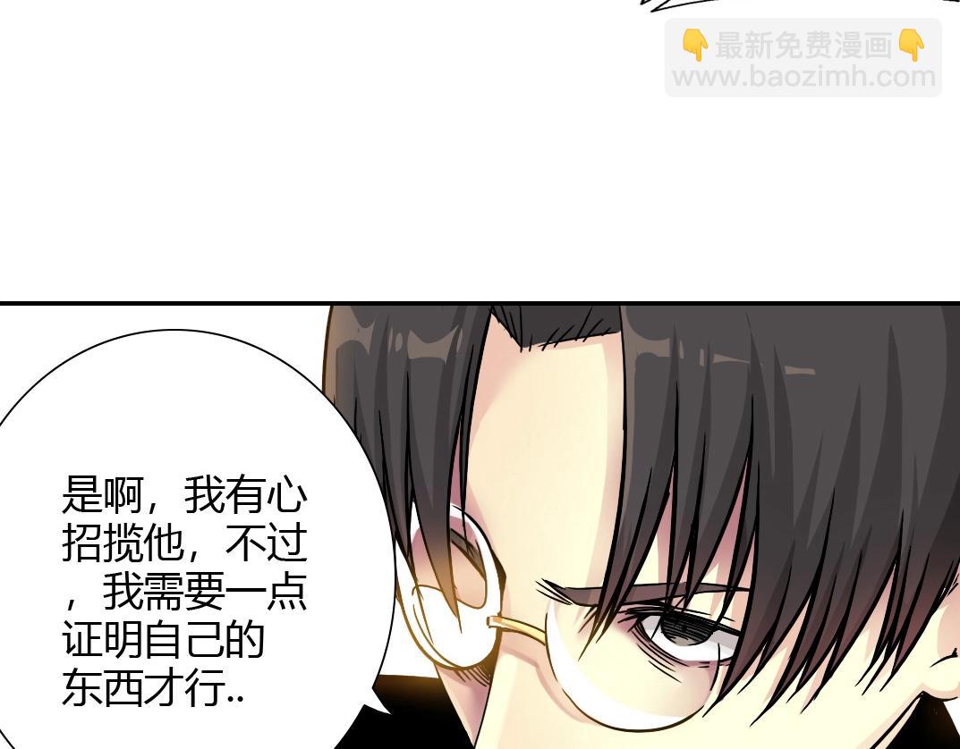 我打造了長生俱樂部 - 第42話 神的權能(2/2) - 5