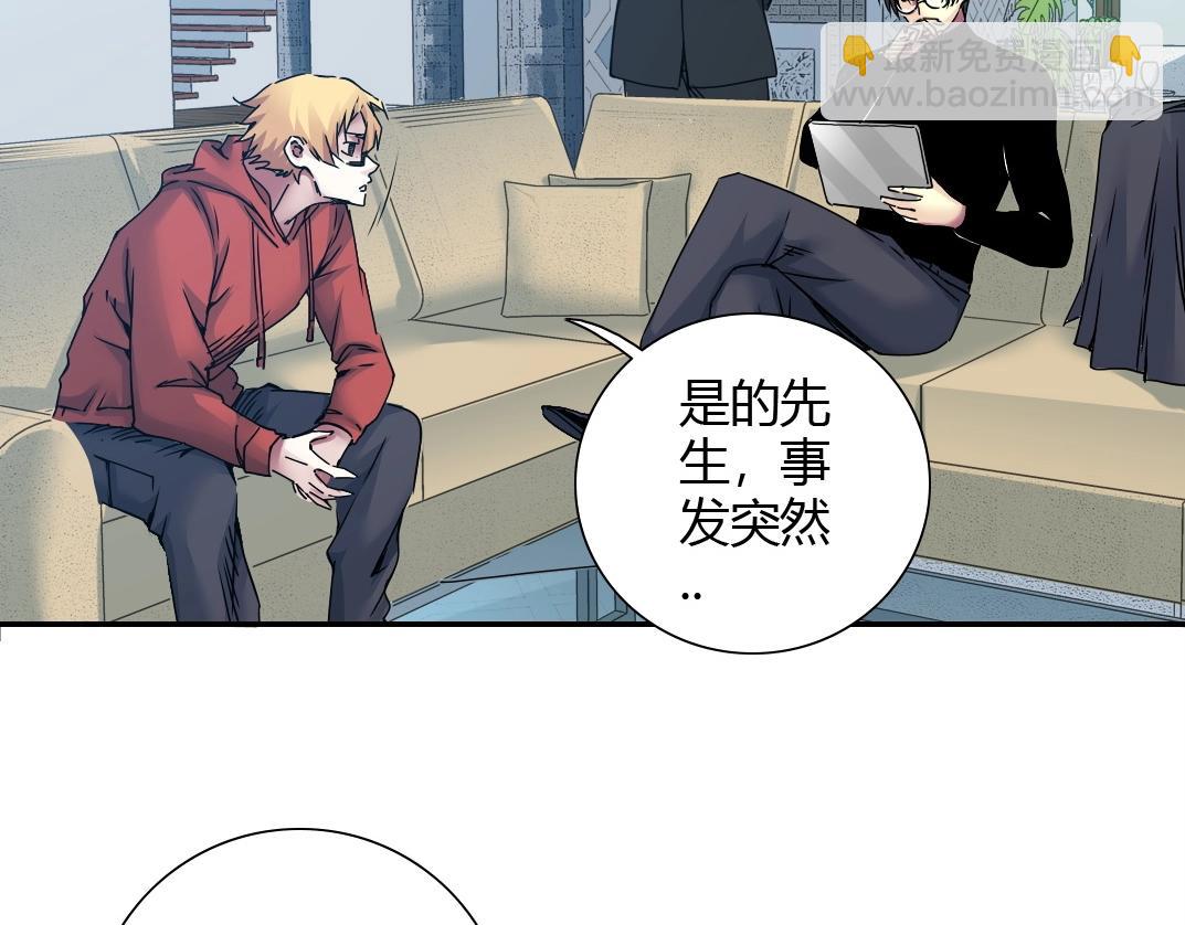 我打造了長生俱樂部 - 第42話 神的權能(1/2) - 7