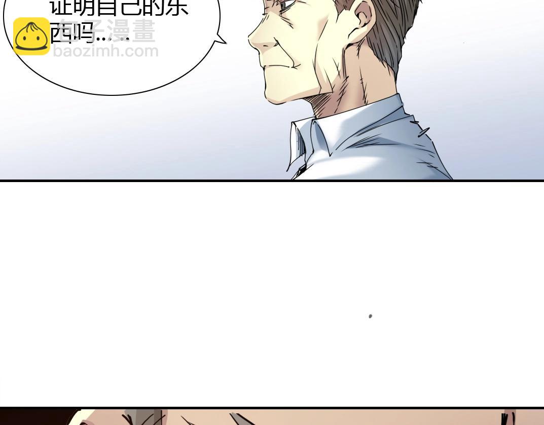 我打造了長生俱樂部 - 第42話 神的權能(2/2) - 2