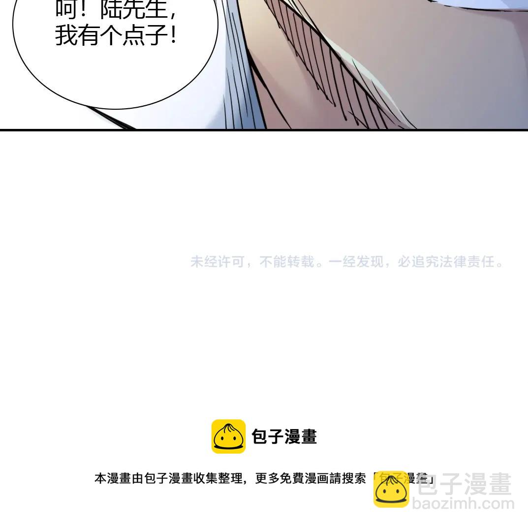 我打造了長生俱樂部 - 第42話 神的權能(2/2) - 4