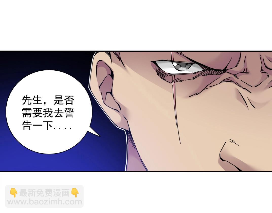 我打造了長生俱樂部 - 第44話 長生者(1/2) - 3