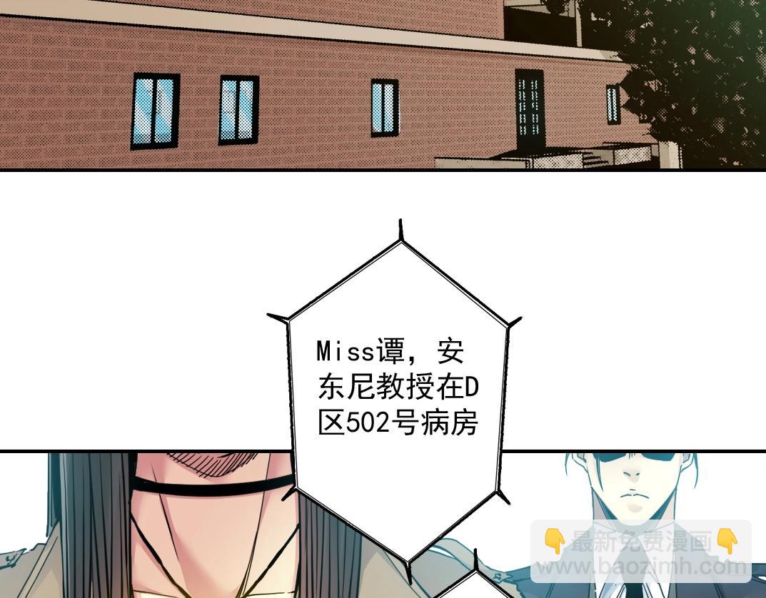 我打造了長生俱樂部 - 第44話 長生者(1/2) - 7