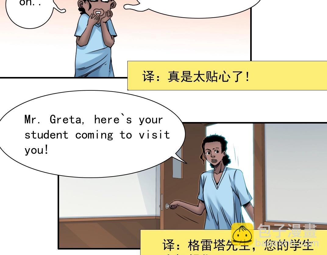 我打造了長生俱樂部 - 第44話 長生者(1/2) - 5